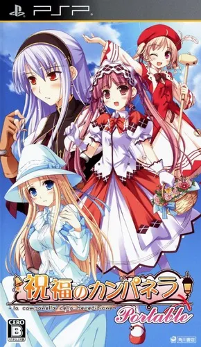 Shukufuku no Campanella Portable (Japan)